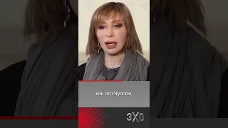 Татьяна Васильева: «Галкин — сволочь, а Пугачёва...» #эхо #галкин #пугачева