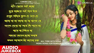 SAMPA KUNDU //Adhunik Bangla Albums// Audio Jukebox// S MUSIC Life