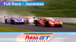 2011 AUTOBACS SUPER GT Round5 SUZUKA Full Race 日本語実況