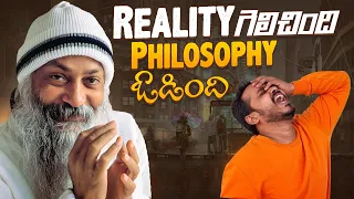 Will Idealistic Love Philosophy Work in real life ? Philosophy VS Reality | UkkuMeesam