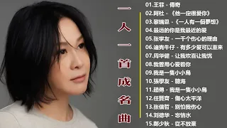 70 、80、90年代经典老歌尽在 经典老歌500首 || 一人一首成名曲 【張宇, 蘇芮,王傑 , 林憶蓮, 張信哲, 趙傳, 潘越雲, 潘美辰, 陳昇, 葉蒨文, 優客李林, 周華健, 陳淑樺】