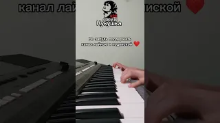 Кукушка Виктор Цой Кино на пианино 🎹 Караоке Туториал будет после 200 лайков👍