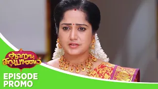 Aaha Kalyanam | Episode Promo | 24th April 2024