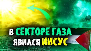 Явление Иисуса Христа. Началось нечто удивительное. Последнее время, сегодня