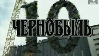 Взгляд 1996 (26.04.1996)