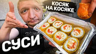 Emsusi. Роллы с курой - для кого?! Славный Обзор.