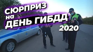 ▶️ 2.На одного водителя ПЯТЬ ПРОТОКОЛОВ / День ГИБДД 2020