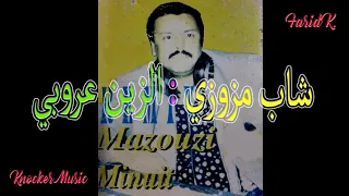 Mazouzi tabghi laroubi belabes oran Knocker Music   مازوزي شيخ مازوزي : تبغي لعروبي الزّين لعروبي
