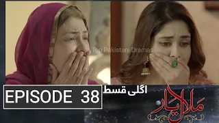 Malal-e-Yar Episode 38 Promo || Malal-e-Yar Episode 38 Teaser || Malal-e-Yar Episode 37 Review