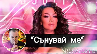 ДЖУЛИЯ - ''СЪНУВАЙ МЕ'' | РЕАКЦИЯ