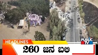 Public TV | Headlines @ 12 PM | Oct 9, 2023