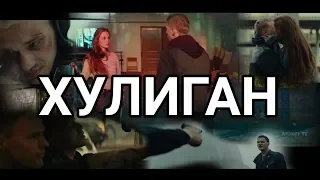 Говорила мама, зря ты полюбила хулигана  На районе, Клип!!!