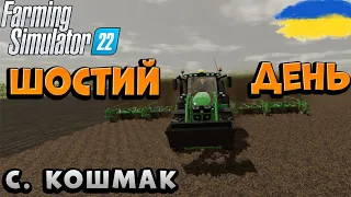 Farming Simulator 22 | ПОСТАВКА НОВЇ ТЕХНІКИ З ОДЕСИ | Україна