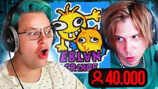 Пятёрка на Мировом Пиксель Батле | Напал Испанец с 40.000 Онлайна ⚔ w/ Rubius, Стинт