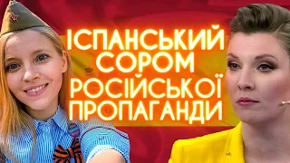 РОСІЙСЬКА ПРОПАГАНДА В ІСПАНІЇ: навіть шарій відпочиває + ESP SUB