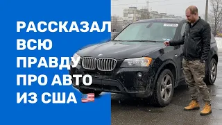 BMW X3 2011 из США отзыв клиента БМВ Х3 3.0L