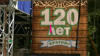 120-летие Кратово. Фильм Шамиля Аюпова.