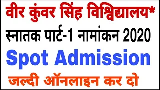 Vksu Spot Admission Link Activate 10A.M to 2 P.M || पूरा प्रोसेस समझ लीजिए और जल्दी किजिए