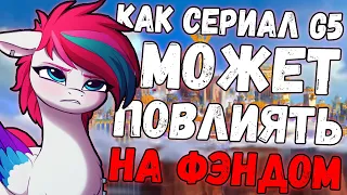 Каков сериал Make your Mark "на вкус" и как изменится пони фэндом?