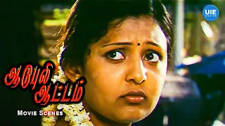 Aadu Puli Aattam Movie Scenes | Wife's happiness shaken by marital discovery | Mani Prakash