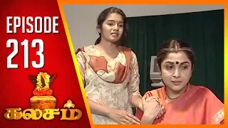 Kalasam | Tamil Serial | Epi 213 | Sun TV | Ramya Krishnan | Vision Time