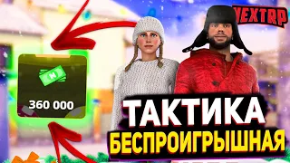 100% БЕСПРОИГРЫШНАЯ ТАКТИКА В КАЗИНО НЕКСТ РП - MTA NEXT RP