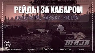 ☯1440p А ну все сюда Пацанчики!!! #eftНеболей#EscapefromTarkov