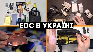 Що зараз необхідно мати з собою в Україні? EDC підписників