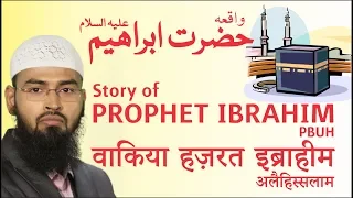 Waqia Hazrat Ibrahim AS - Story of Prophet Abraham PBUH - Qasas ul Anbiya Part 3 By @AdvFaizSyedOfficial