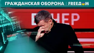 Украина становится сильнее. Пропагандисты РФ не верят в свою победу | Гражданская оборона