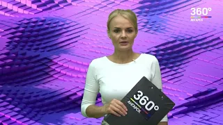 Новости "360 Ангарск" выпуск от 14 08 2018
