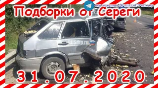 ДТП Подборка на видеорегистратор за 31 07 2020 Июль 2020