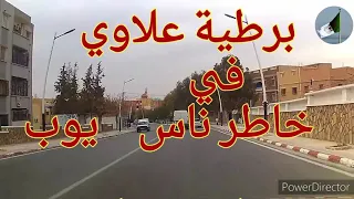 ROUTE SAIDA /SIDIBELABAS.(youb)برطية علاوي