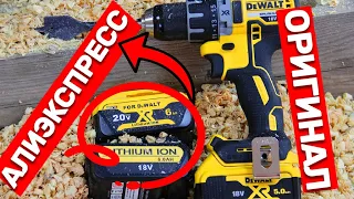 В ЧЕМ РАЗНИЦА? АККУМУЛЯТОР С АЛИ И ОРИГИНАЛ DEWALT