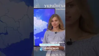 Відео прогноз вже на каналі 🌦️#ukraine #weather #forecast #погода #прогноз #україна