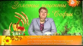 Цілитель Софія Нагорняк - Остеохондроз хребта