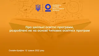 Шкільні освітні програми, розроблені не на основі типових | Неля ВЕЛИЧКО