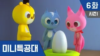 최강전사 미니특공대 S1_Ep 6: 미니특공대와 아기이구아나