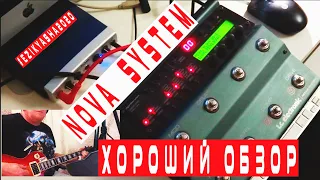 Хороший обзор гитарный процессор Nova System TC ELECTRONIC #eZikYasha2020