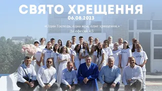 Хрещення  06.08.2023 м.Вінниця ц.Благодать