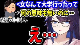 【kson】近所の●●さんに"過去一"侮辱的な事を言われました…本当に悲しかった…存在を全否定されたような気分だった…【kson切り抜き kson総長 VTuber】