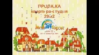 Продажа квартиры-студии 29м2