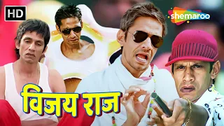 देखो मौत एक ऐसी सच्चाई है जो हम से कभी दूर नहीं रह सकती | Vijay Raaz Compilation | #vijayraazcomedy