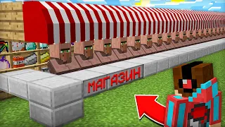 ЖИТЕЛИ ОТКРЫЛИ МАГАЗИН ДЛЯ МЕНЯ В МАЙНКРАФТ | Компот Minecraft