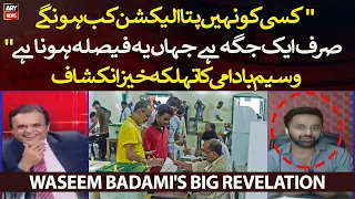 "Kisi ko nahi pata election kab honge, aik jagah hai jahan yeh faisla hona hai," Waseem Badami