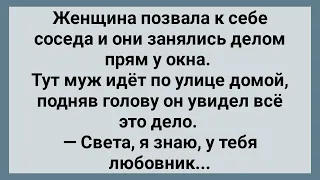 Изменила Мужу Возле Окна! Сборник Свежих Анекдотов! Юмор!