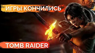 Обзор Tomb Raider 2013 в 2022 году Игры кончились
