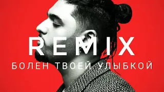 Andro - Болен твоей улыбкой | REMIX "Twin on a Beat"