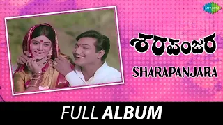 Sharapanjara - Full Album | Gangadhar, Kalpana, Chidodi Leela | Vijaya Bhaskar