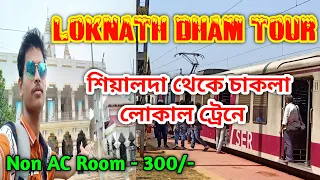 Sealdah To Loknath Mandir By Train || Best Cheapest Budget Hotel Loknath Mandir || Chakla Dham Tour